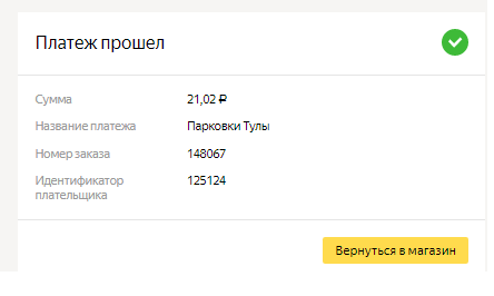 номера парковочных зон в туле. Смотреть фото номера парковочных зон в туле. Смотреть картинку номера парковочных зон в туле. Картинка про номера парковочных зон в туле. Фото номера парковочных зон в туле