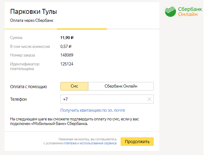 номера парковочных зон в туле. Смотреть фото номера парковочных зон в туле. Смотреть картинку номера парковочных зон в туле. Картинка про номера парковочных зон в туле. Фото номера парковочных зон в туле